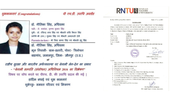 डॉ गीतिका सिंह को पी०एच०डी० (डॉक्टर आफ फिलासफी इन लॉ) की उपाधि से नवाजा गया