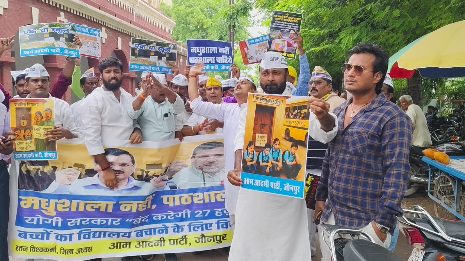 सरकारी स्कूल बंद करने के विरोध में आप का हल्ला बोल, जिला मुख्यालय पर फूंका सरकार का पुतला