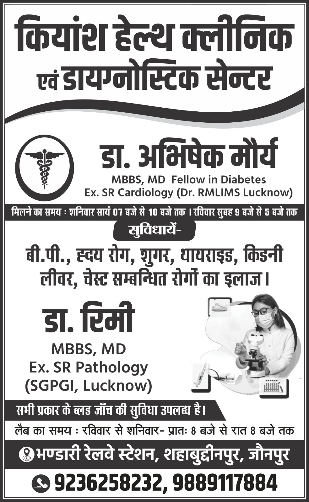 सड़क हादसे में एक और जिंदगी बुझी, अब तक दो की मौत