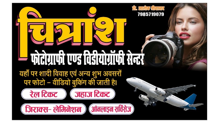 जांच टीम को देखते ही फर्जी अस्पतालों के संचालक हुए फरार