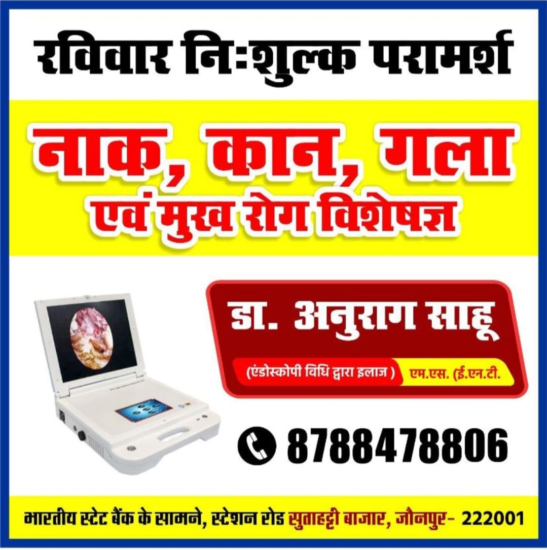 सीएमओ कार्यालय में लगा आनलाइन गवाही के लिए सेटअप