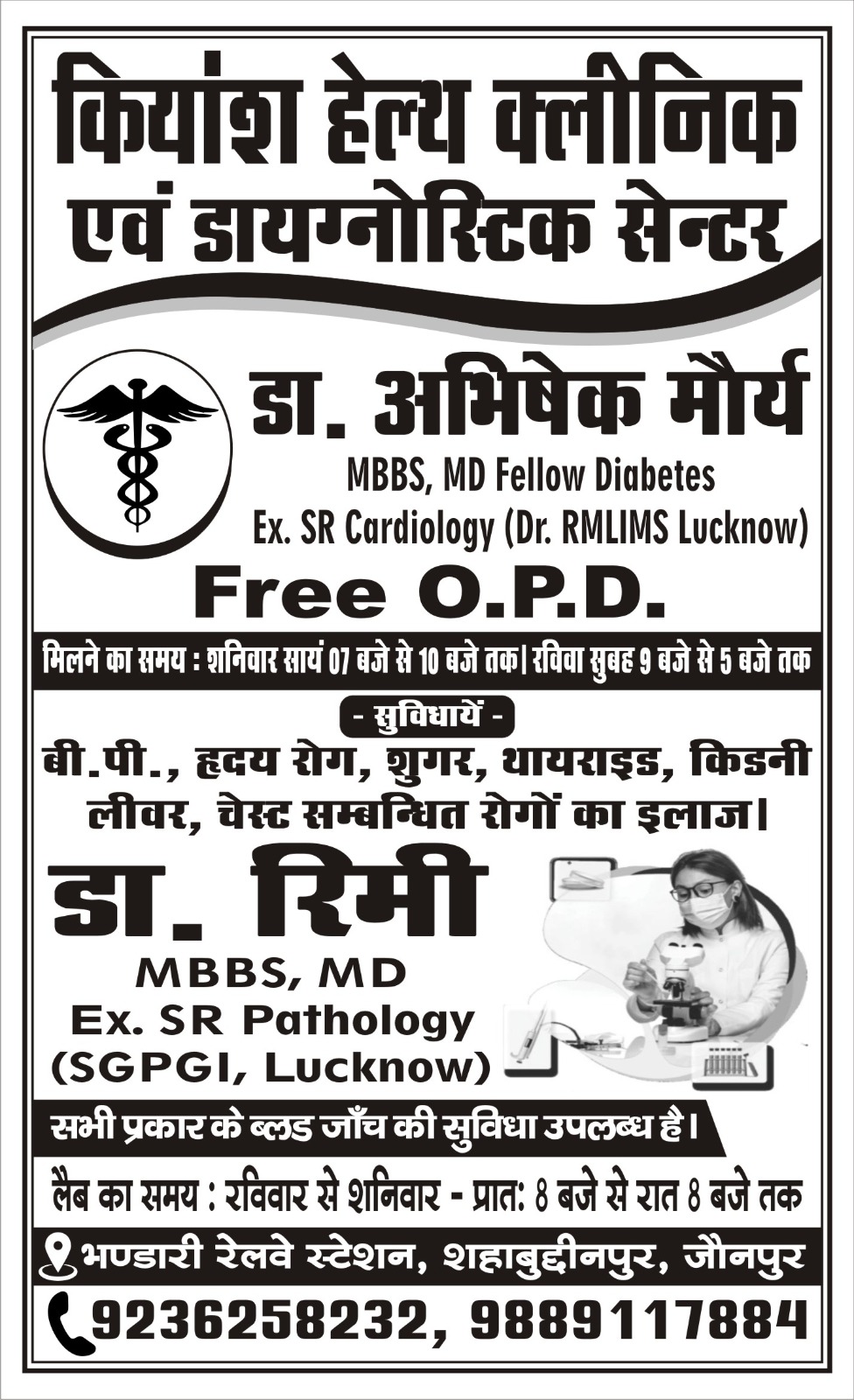 फरीदुल हक मेमोरियल पीजी कॉलेज में मिशन शक्ति के तहत जनजागरूकता संगोष्ठी आयोजित